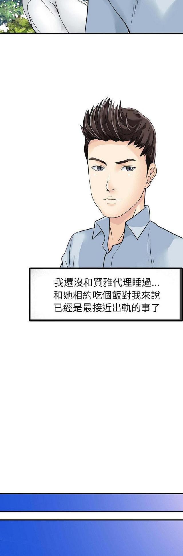 第5话32