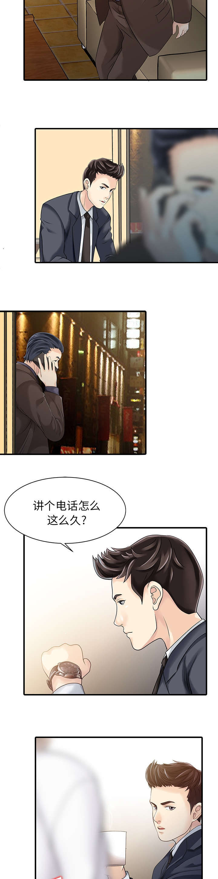 第17话7