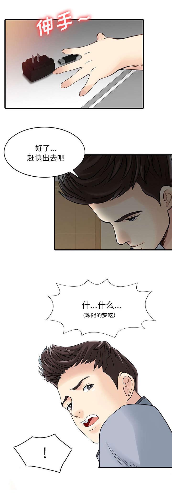 第3话5