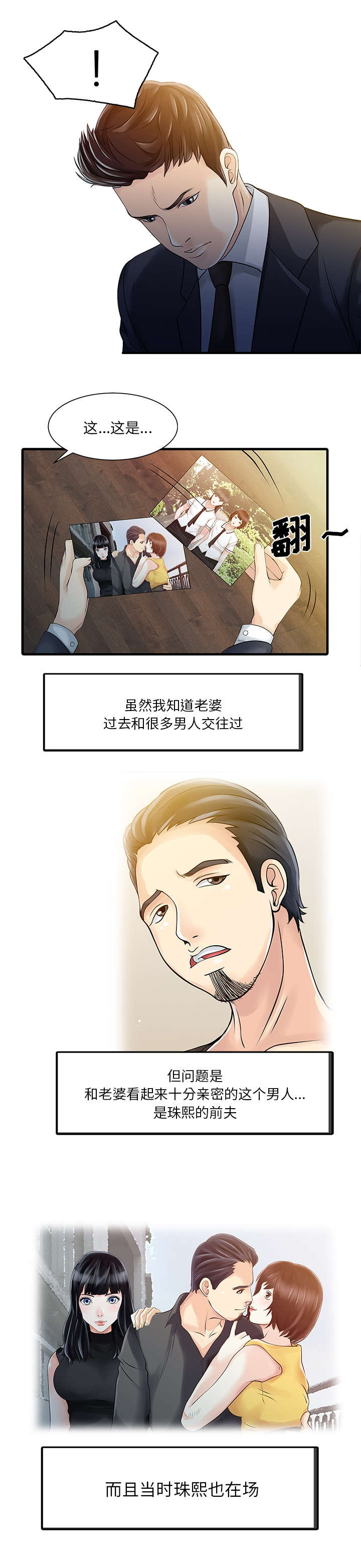 第14话7