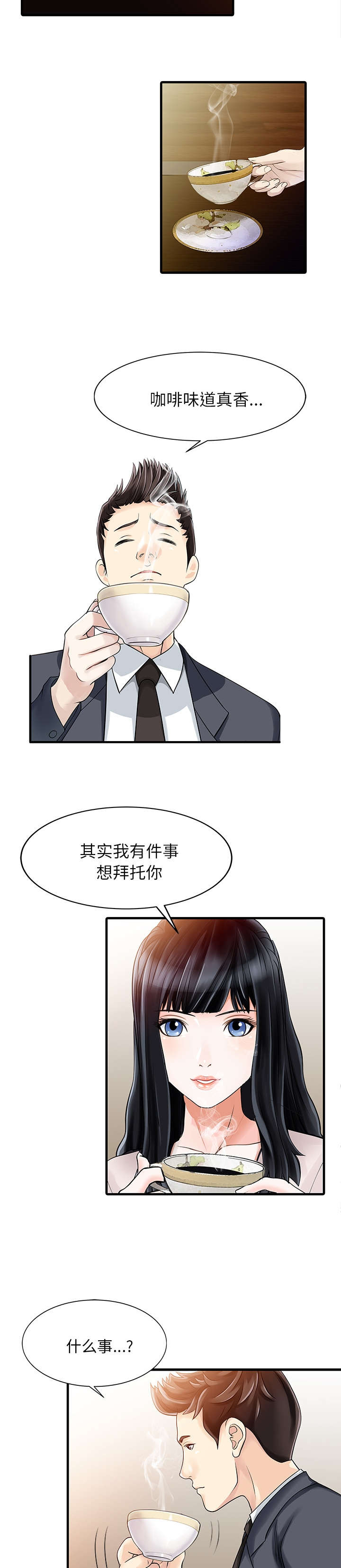 第12话2