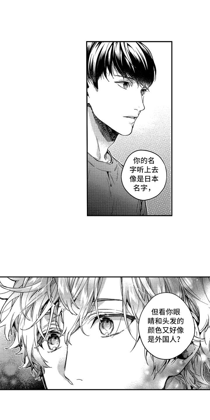 第2章：收留5