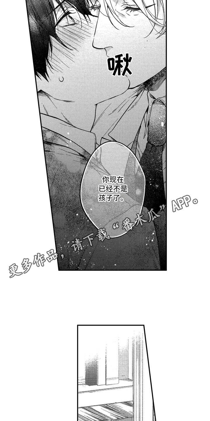 第23章：答复7