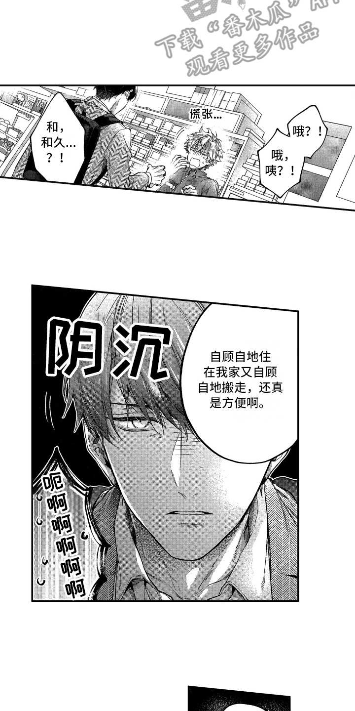 第15章：自顾自5