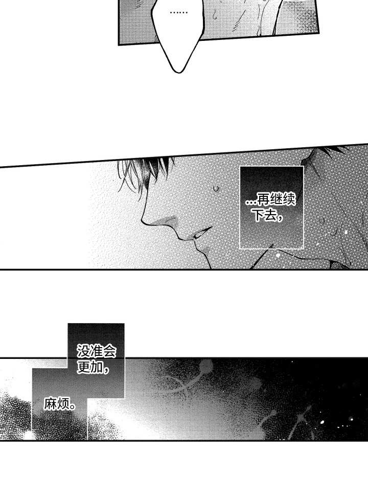 第8章：肩膀宽10