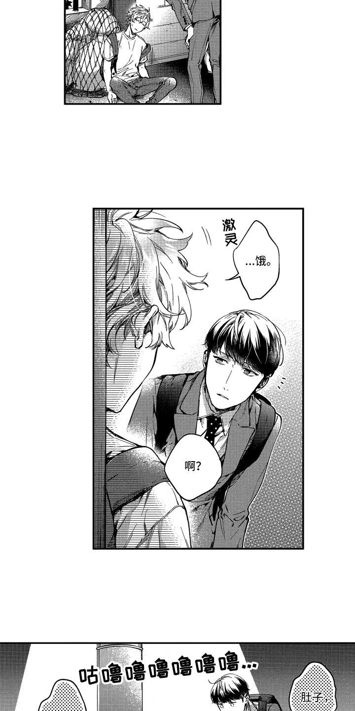 第1章：很酷12