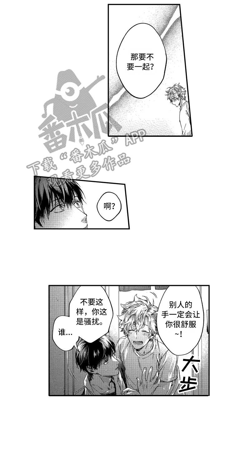 第4章：奇葩9