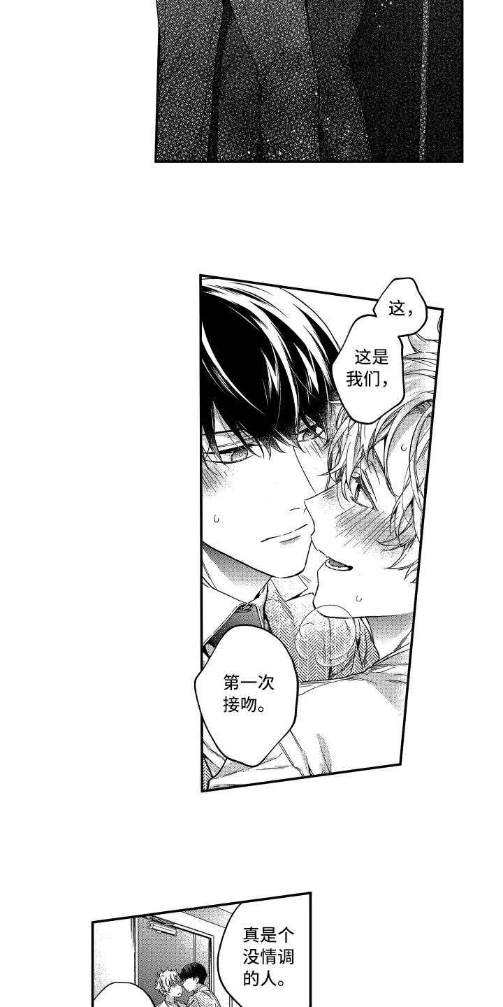 第17章：相似之处7