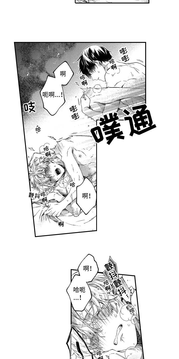 第18章：乖巧11