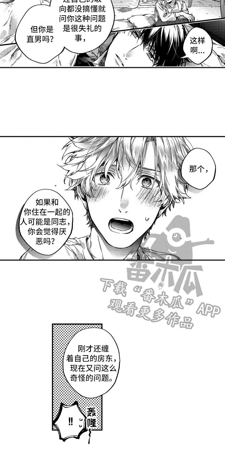 第9章：往事10