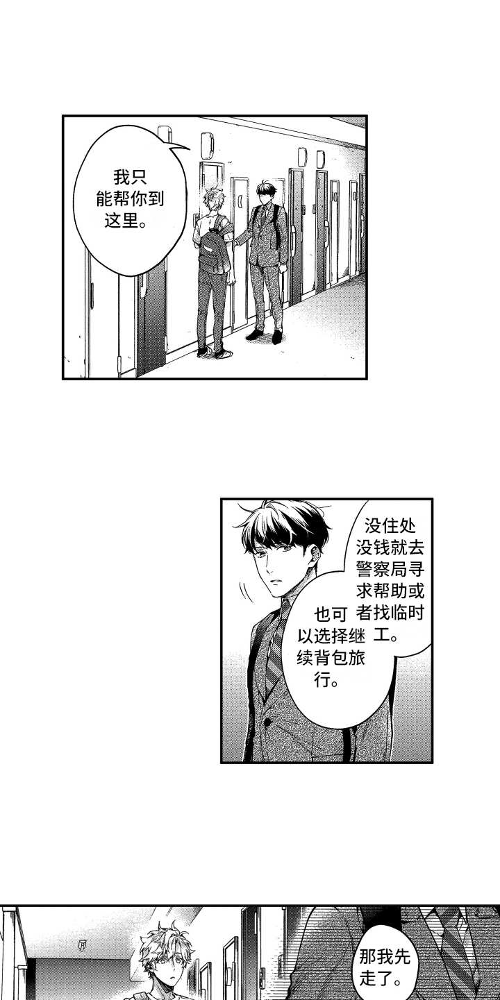 第3章：还没走4