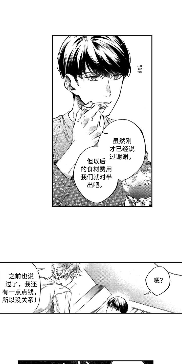 第6章：客套话10