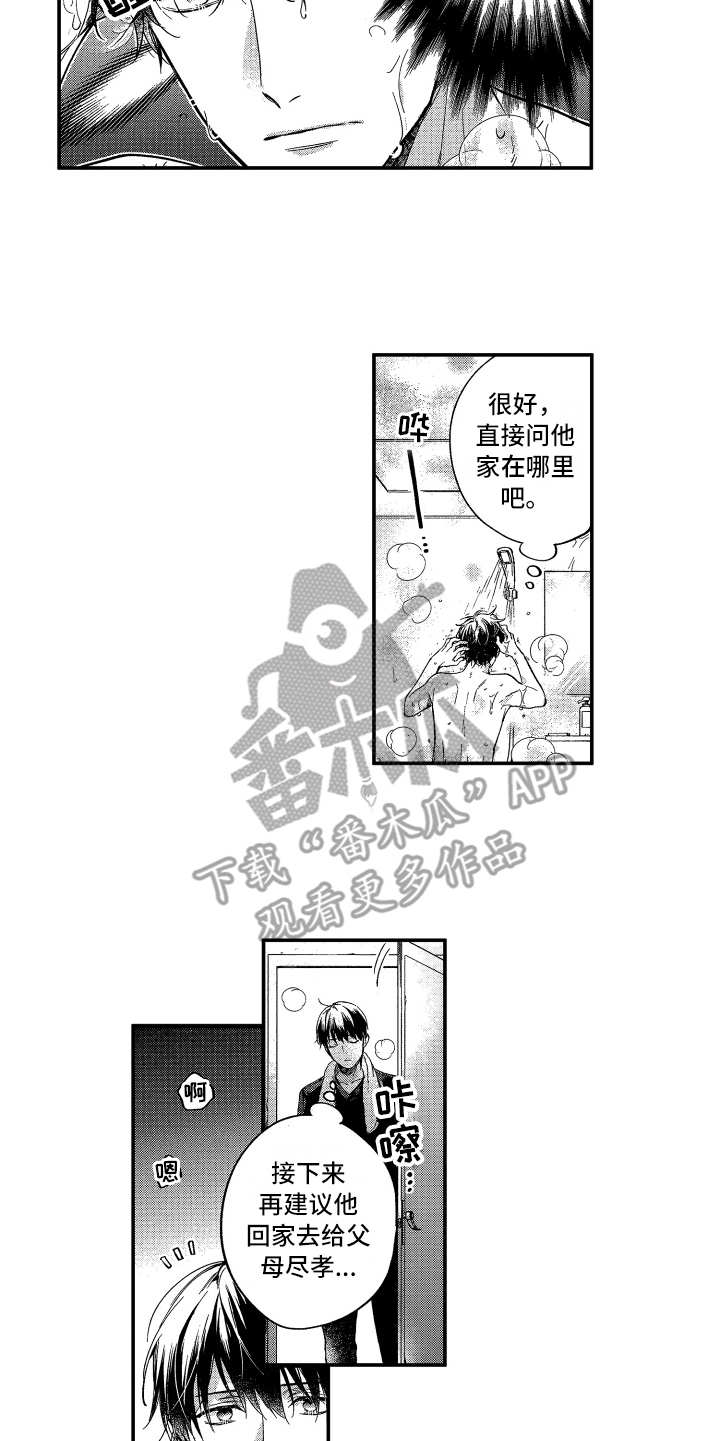 第4章：奇葩4
