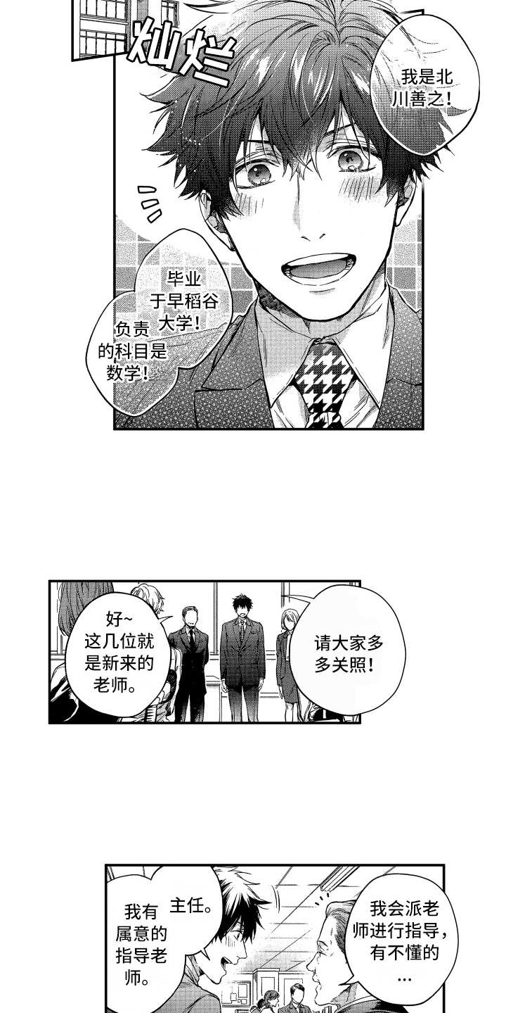第20章：指导老师5