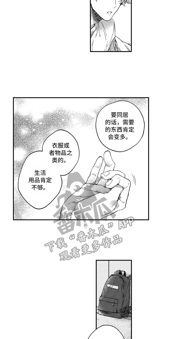 第19章：会幸福的1