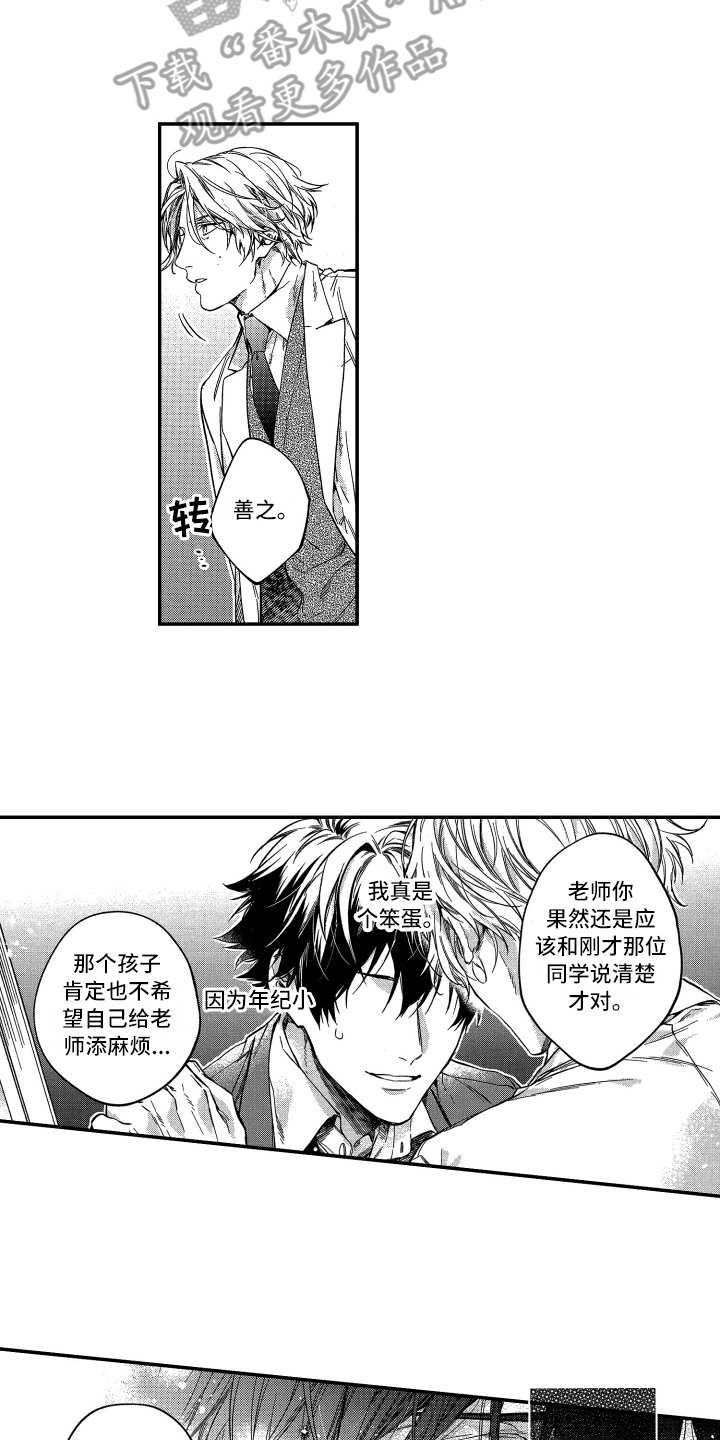第23章：答复1