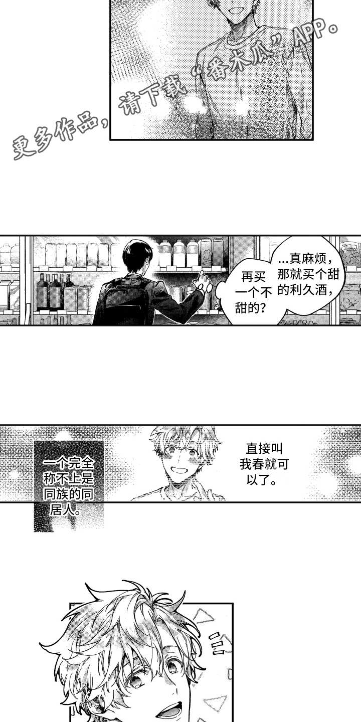 第11章：还不错7
