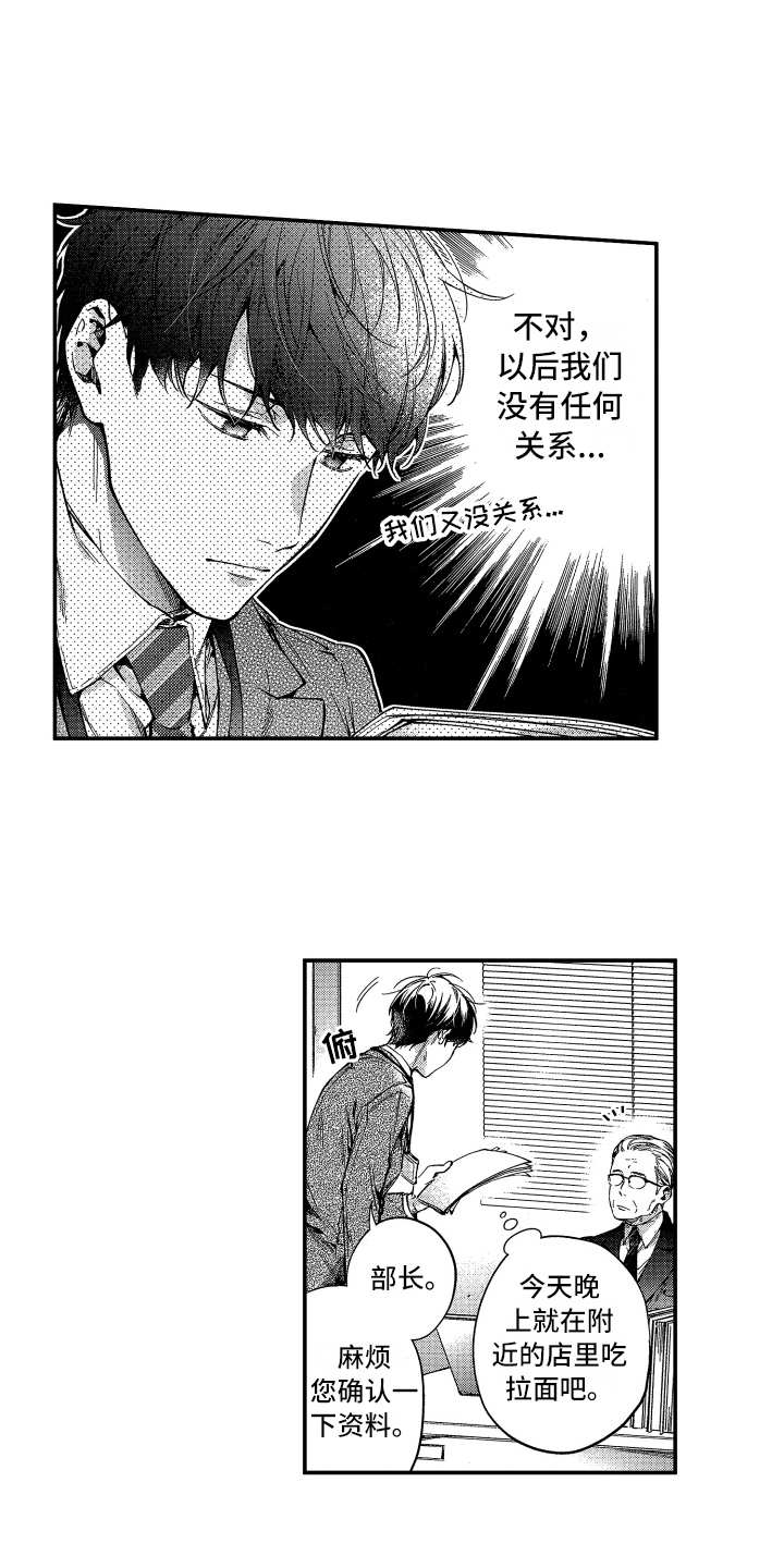 第3章：还没走6