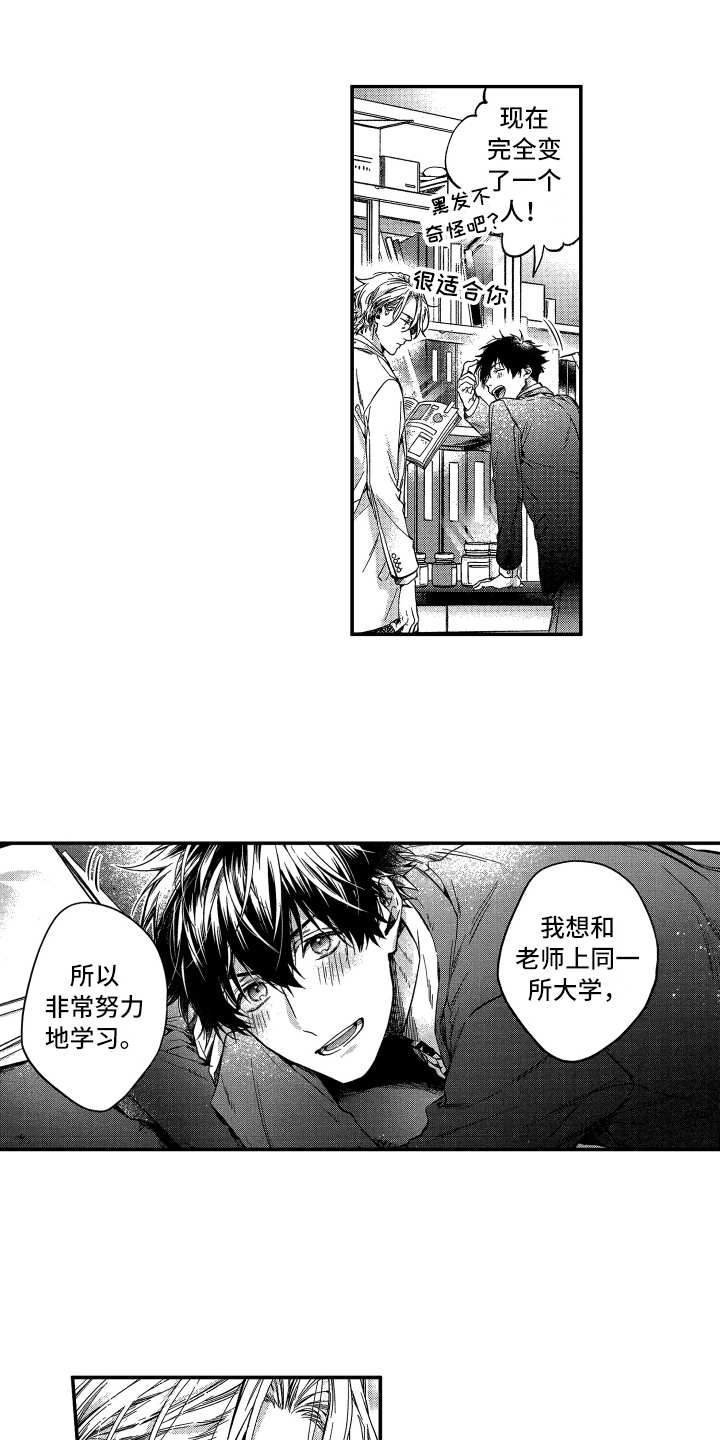 第20章：指导老师11