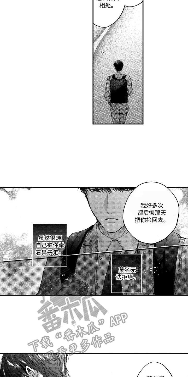 第16章：说开了10