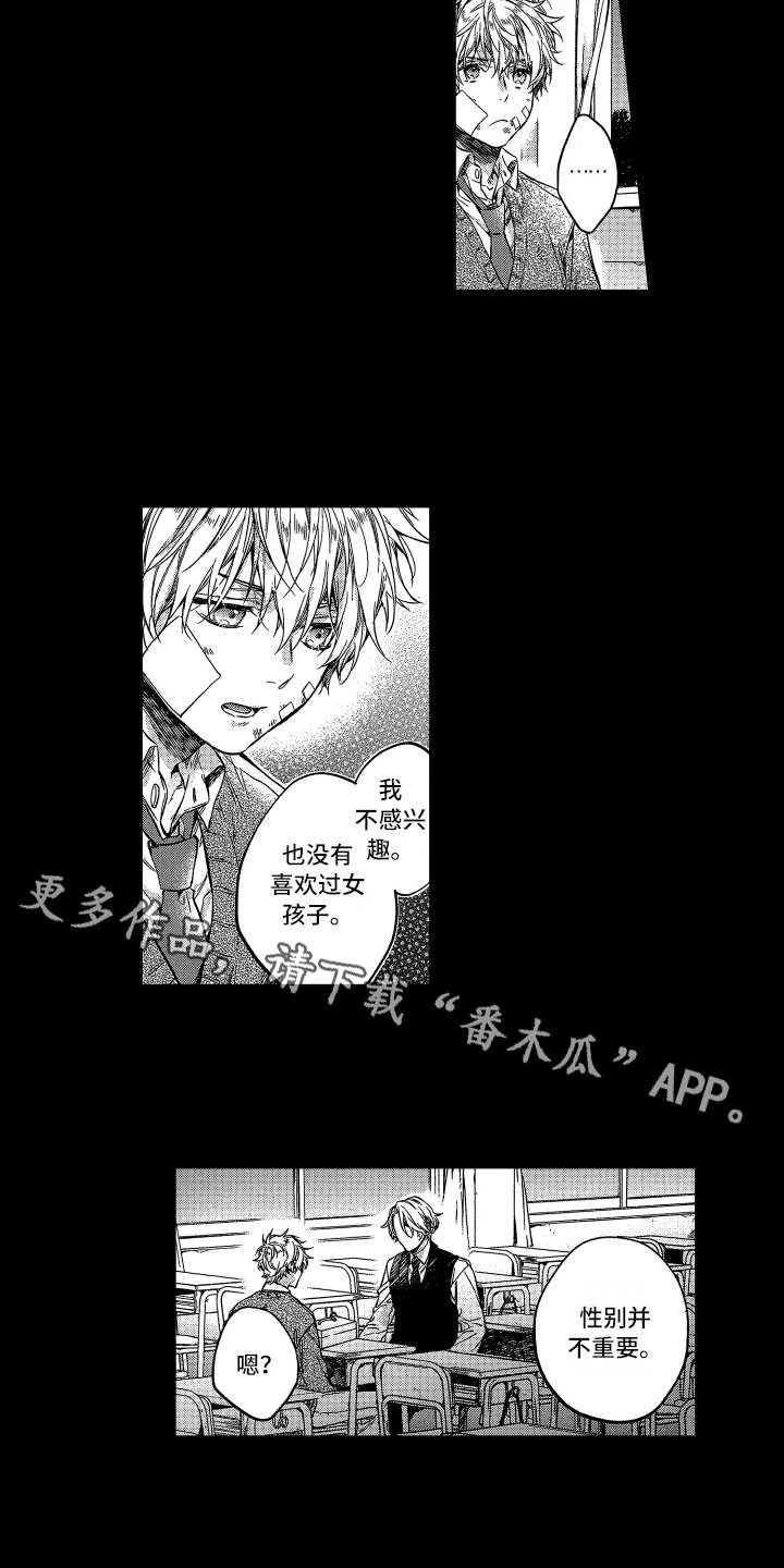 第24章：契机（完结）3