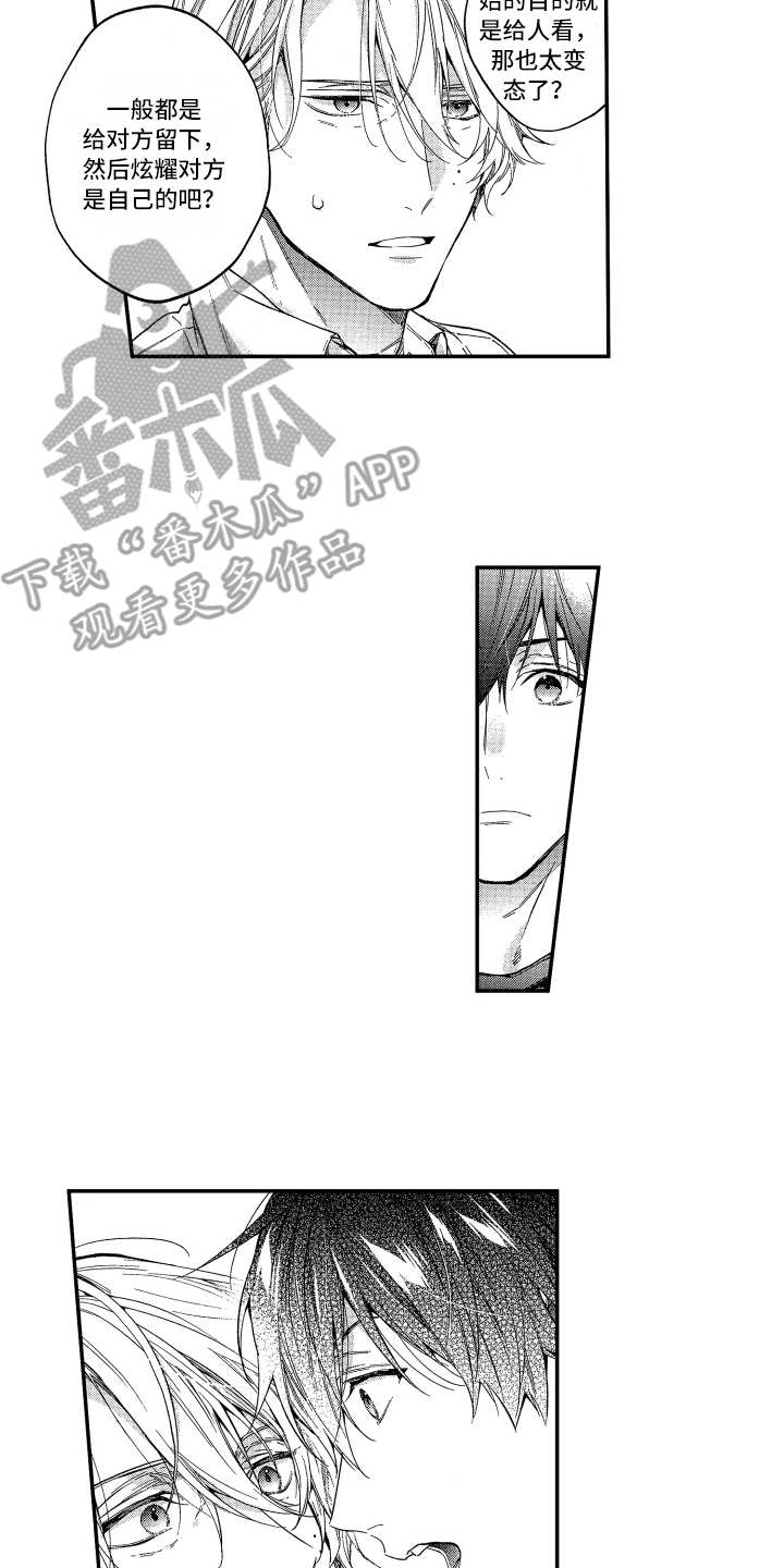 第25章：【番外】有活力12