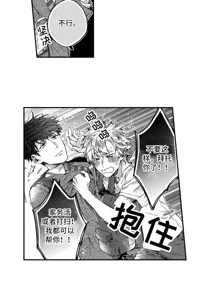 第3章：还没走15