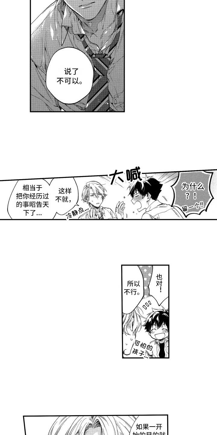 第25章：【番外】有活力11