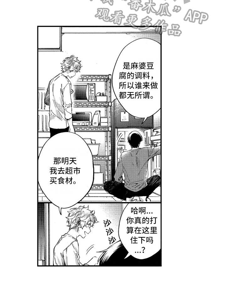 第6章：客套话5