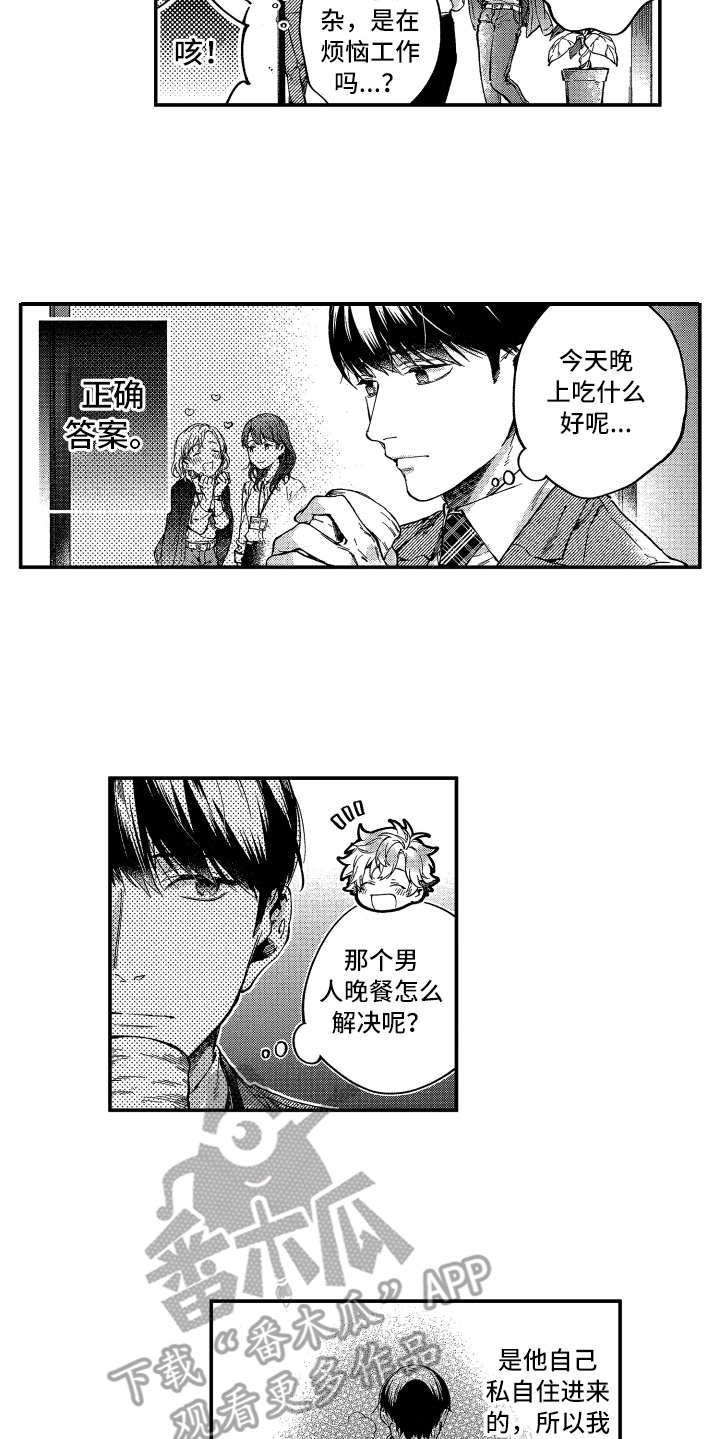 第5章：很热情11