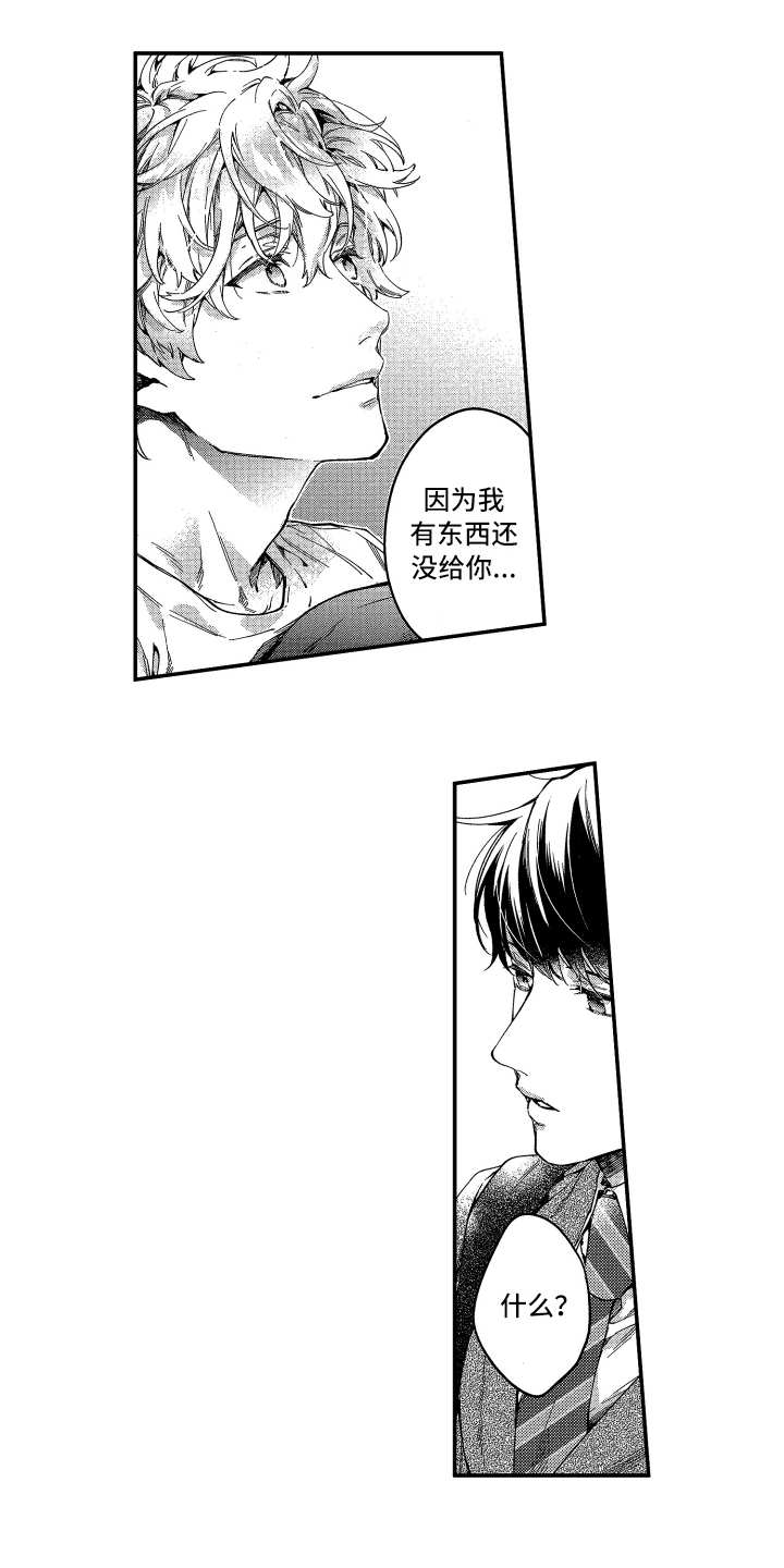 第3章：还没走9