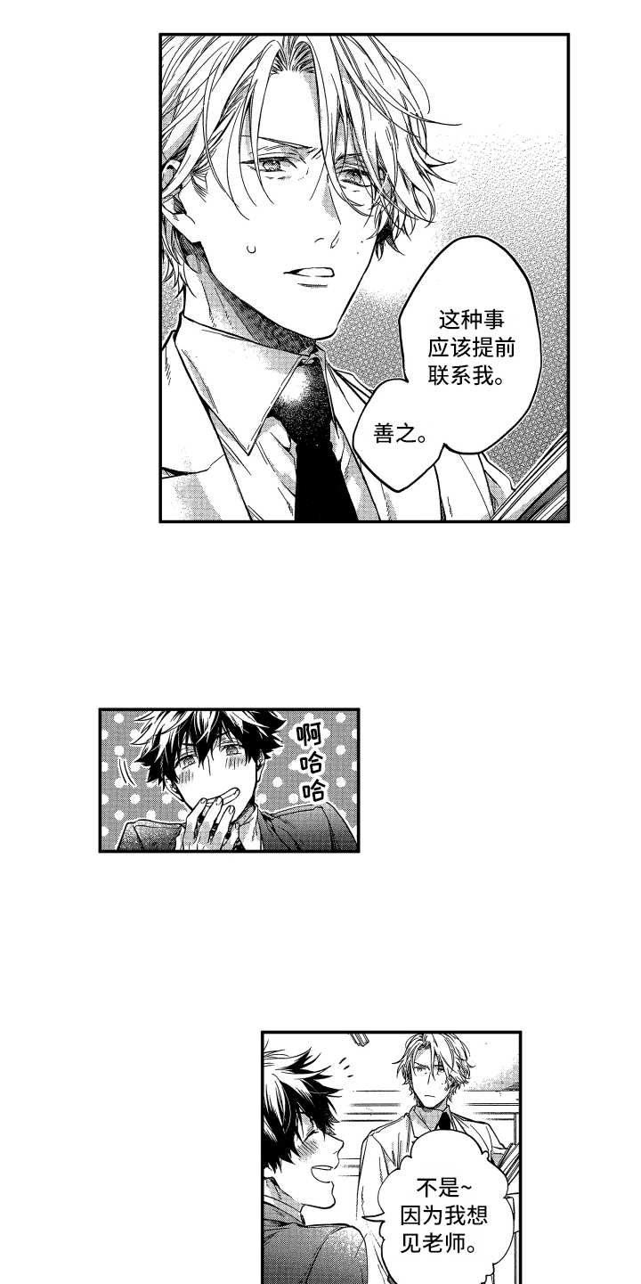 第20章：指导老师9