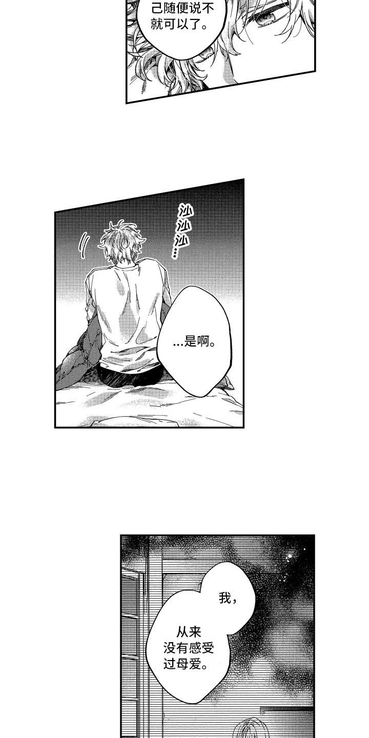第9章：往事3