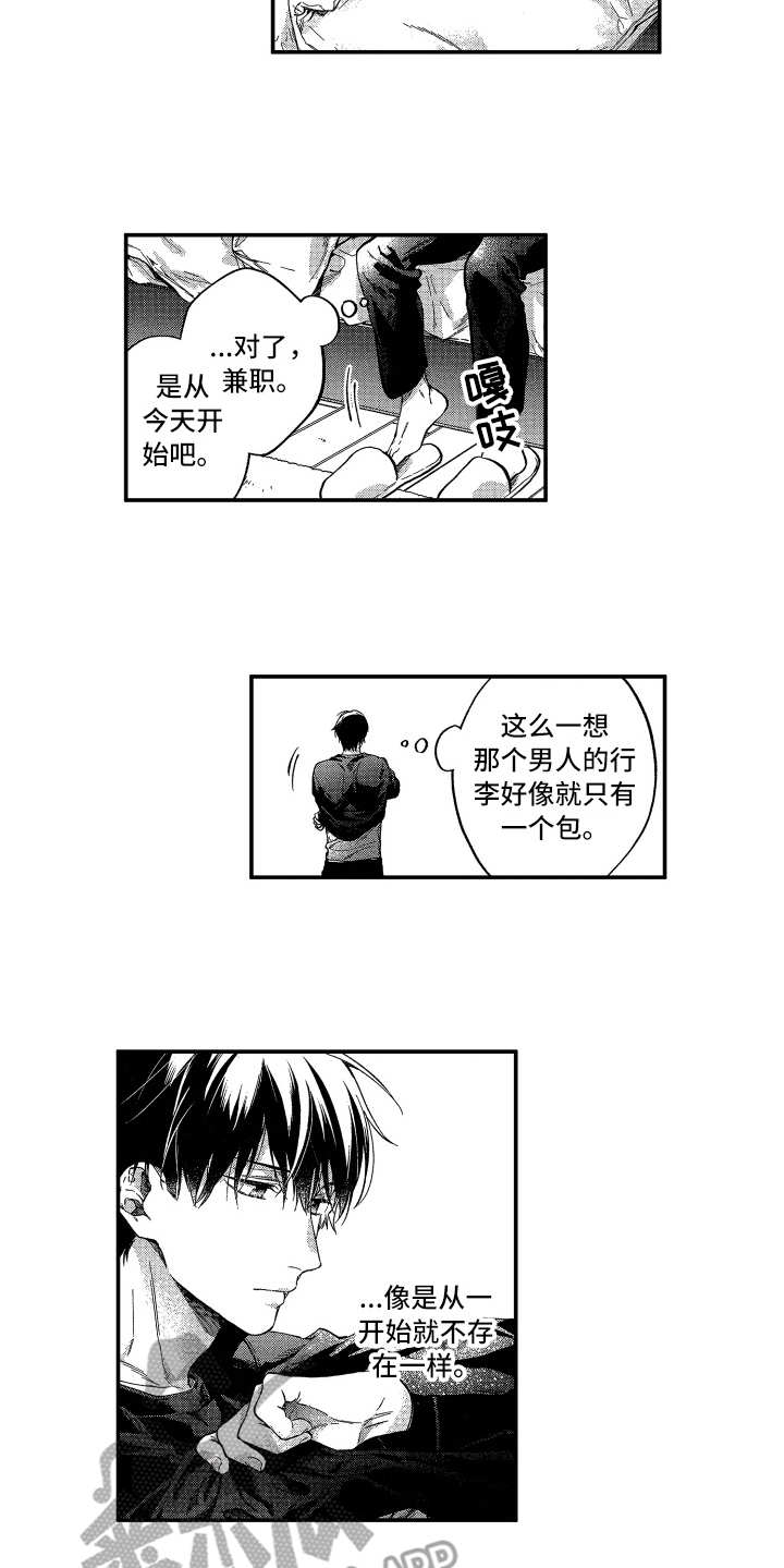 第14章：烦闷5