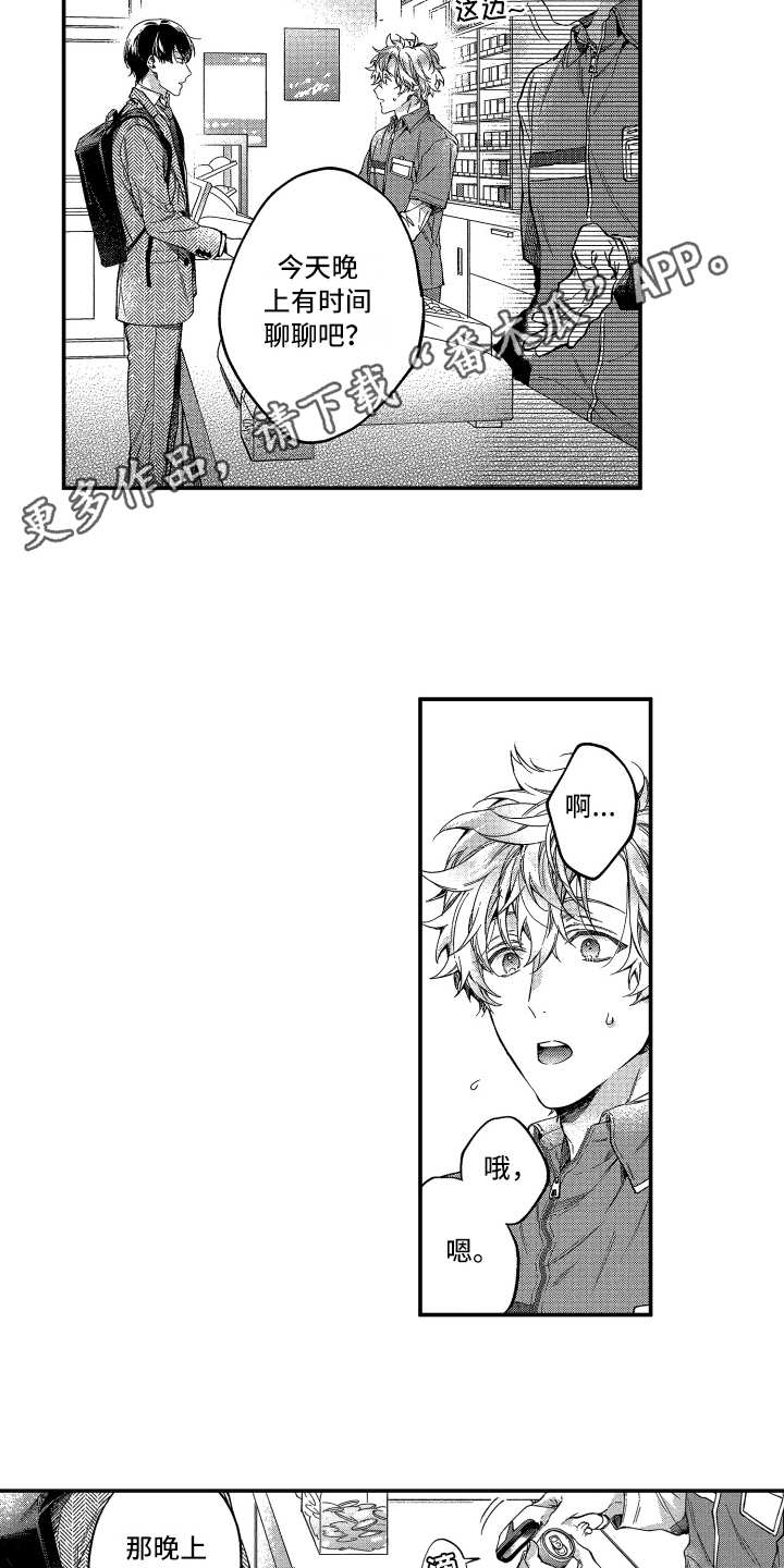 第15章：自顾自7