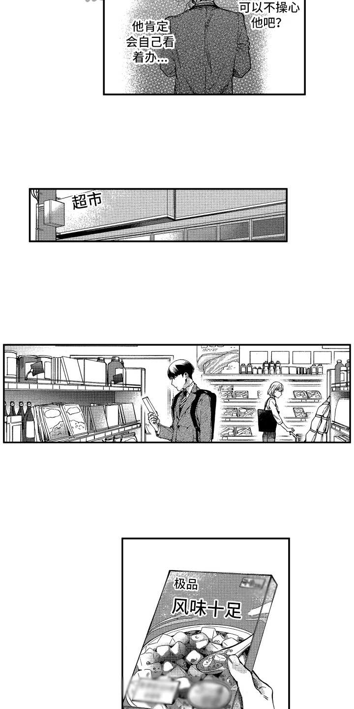第5章：很热情12