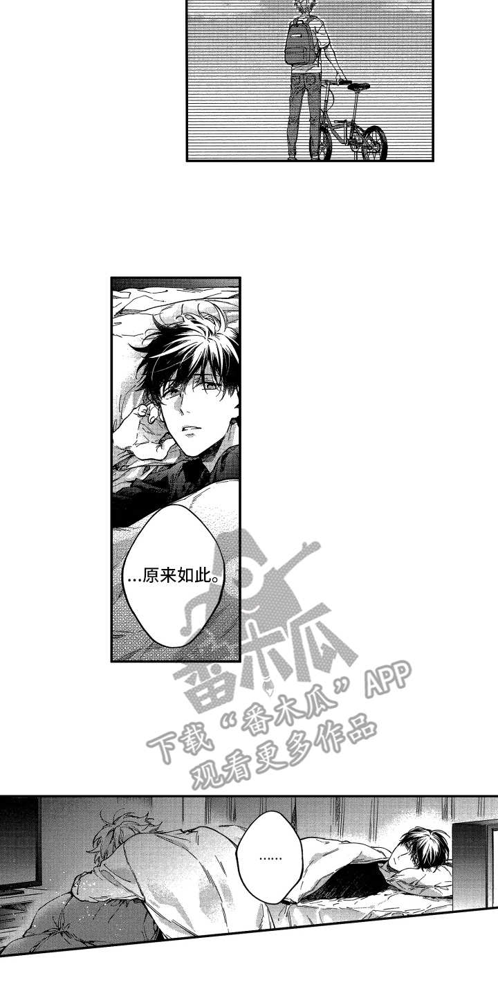 第9章：往事8