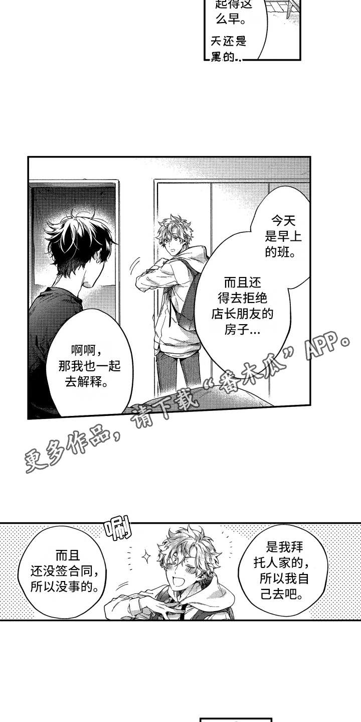 第19章：会幸福的8