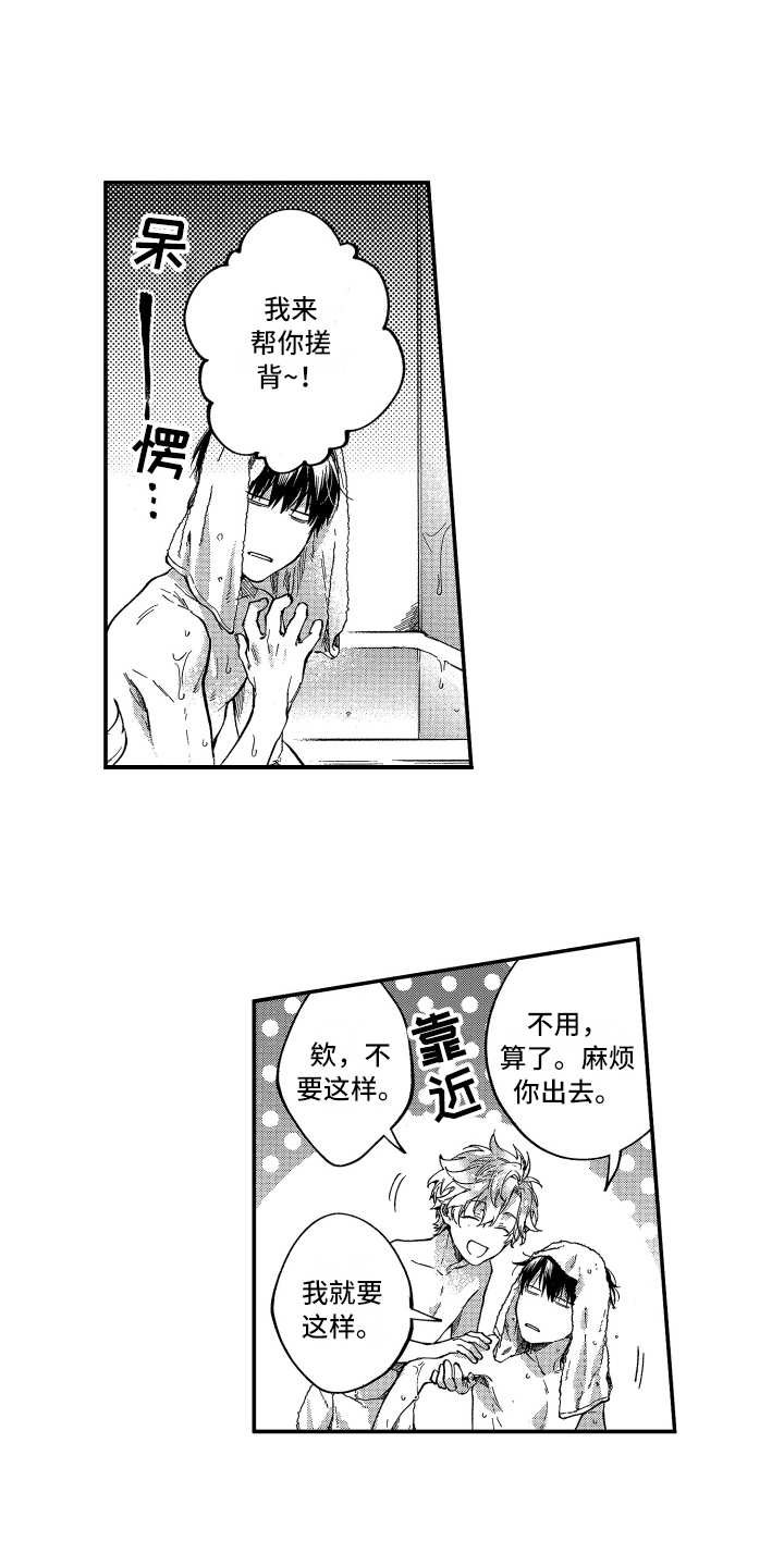 第7章：回去的地方13