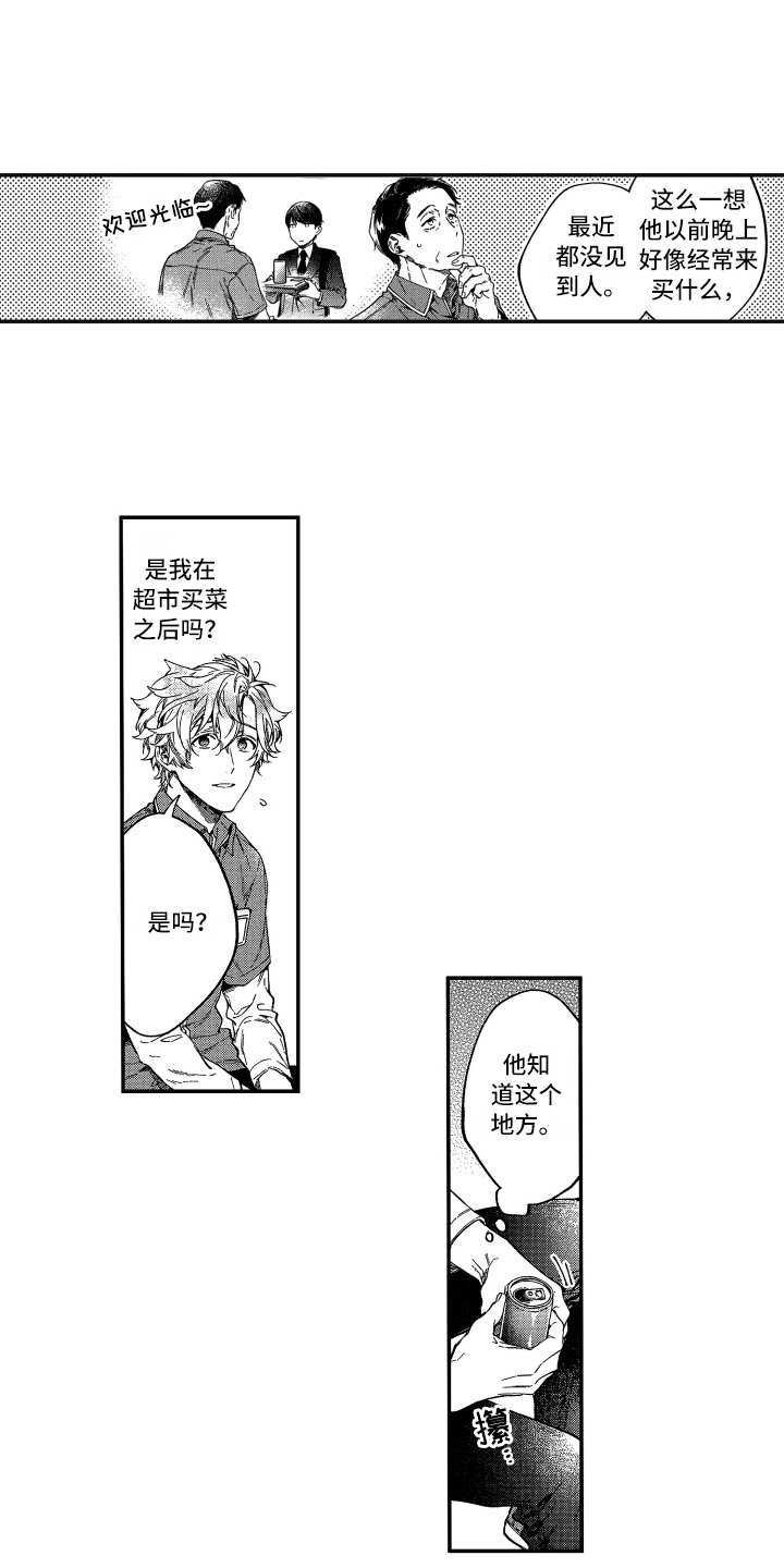 第15章：自顾自12