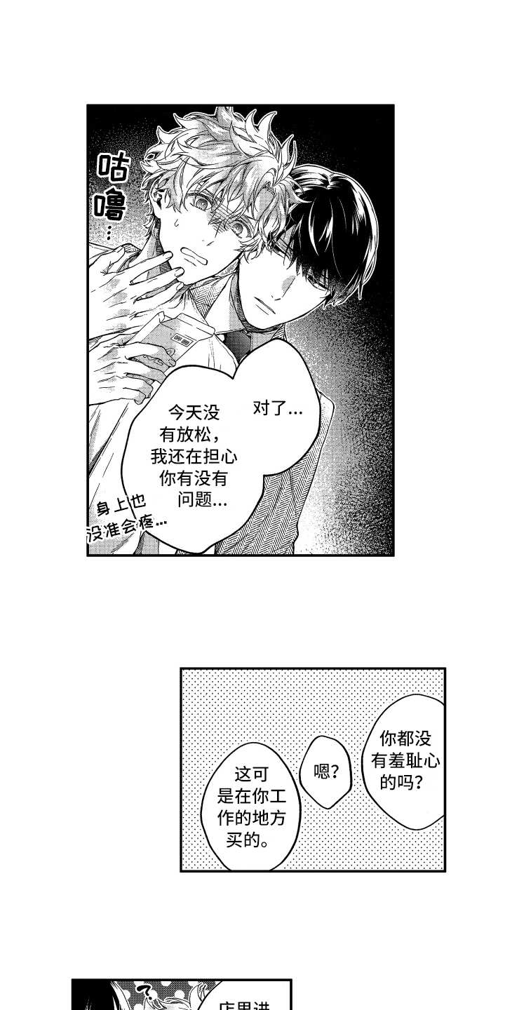 第18章：乖巧0