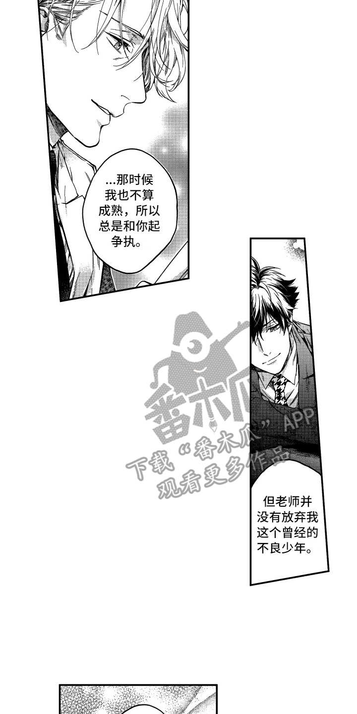 第20章：指导老师12