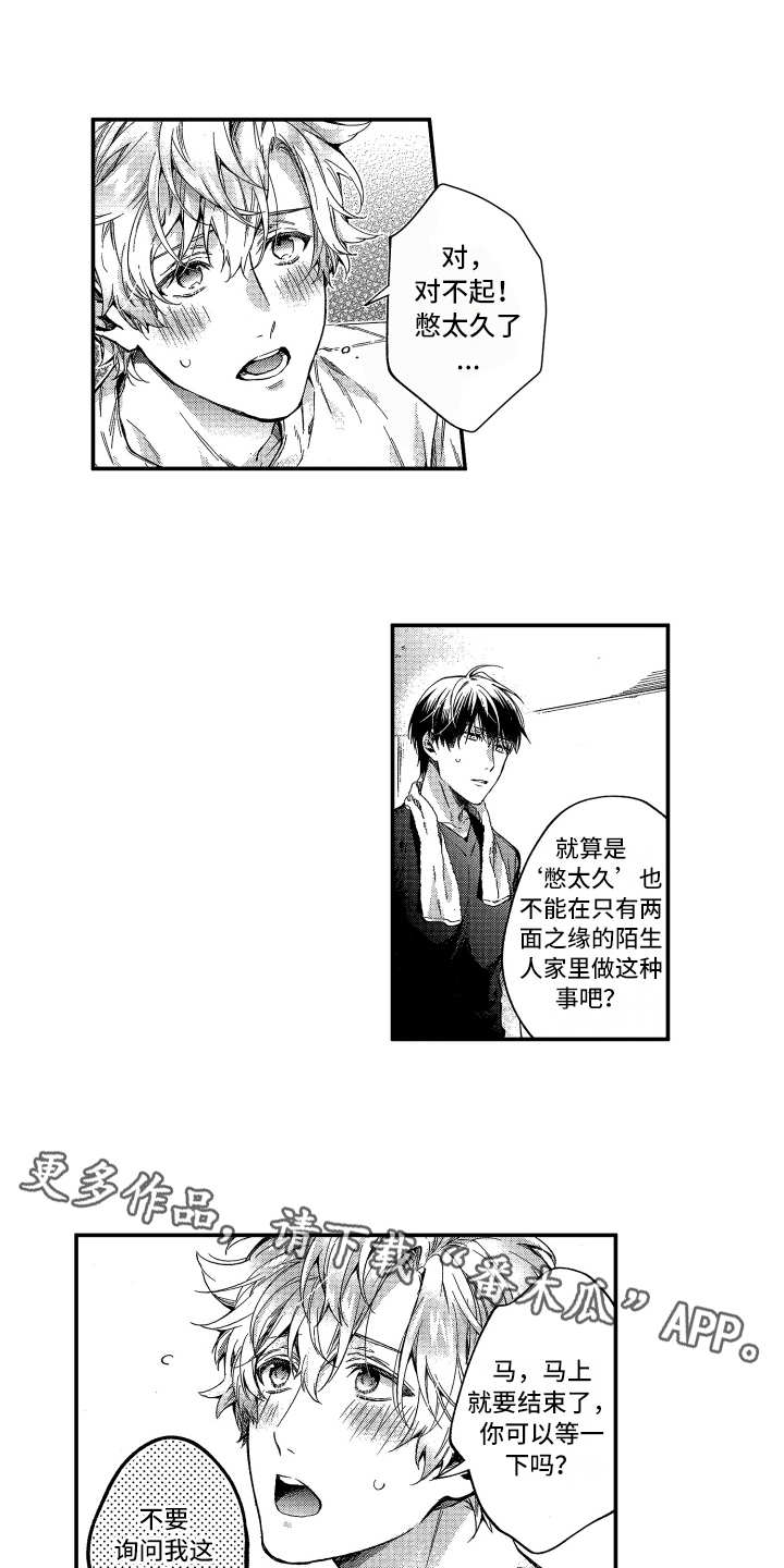 第4章：奇葩6