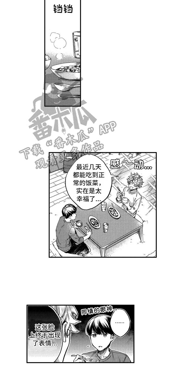 第6章：客套话9