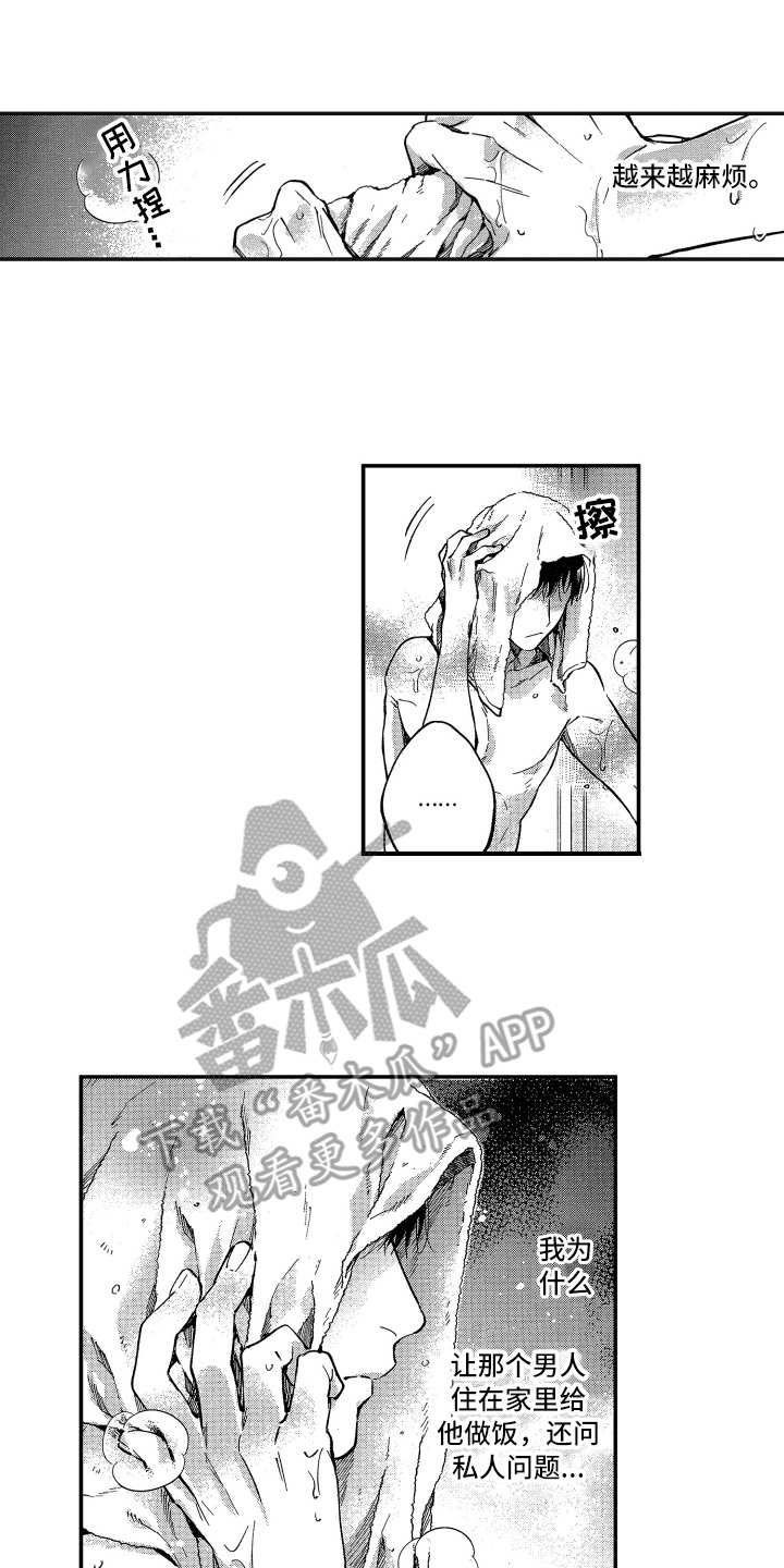 第7章：回去的地方11