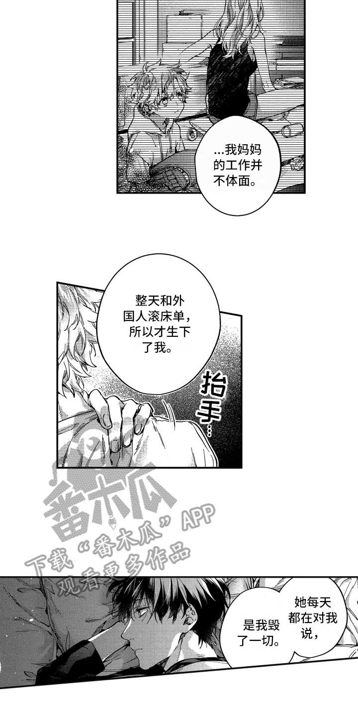 第9章：往事4