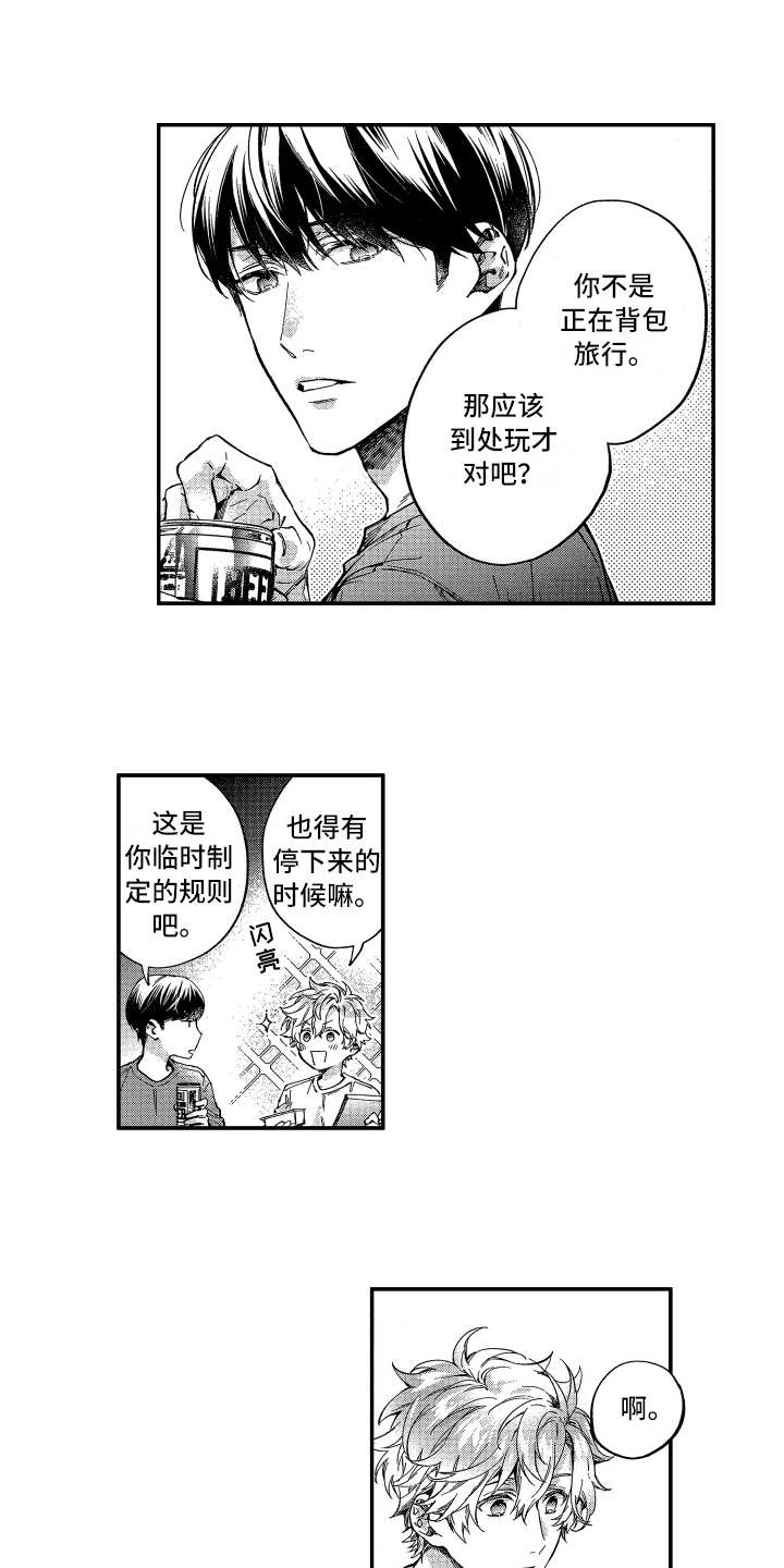 第6章：客套话6