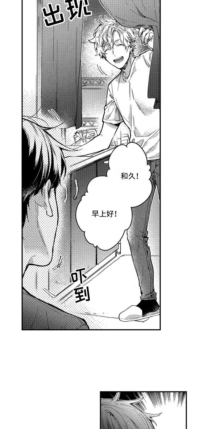第2章：收留13