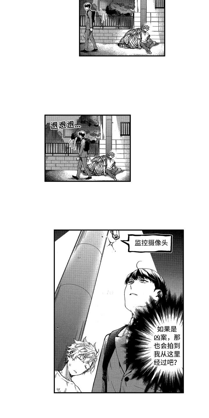 第1章：很酷10
