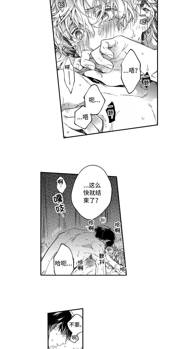 第18章：乖巧6